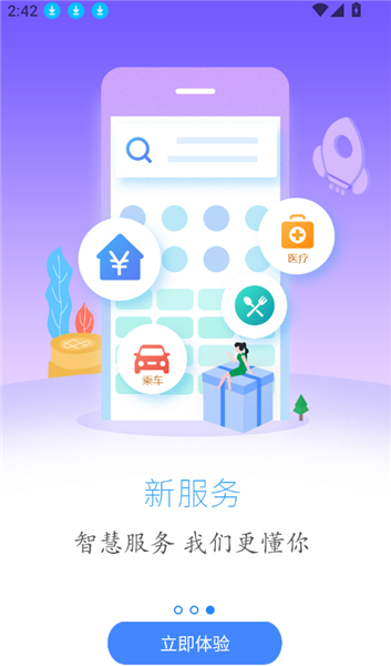 云上建始