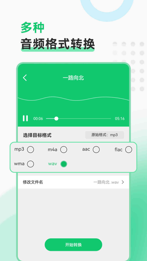 视频转换格式软件历史版本