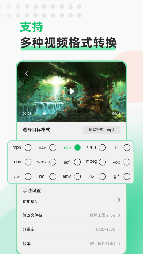 视频转换格式软件历史版本