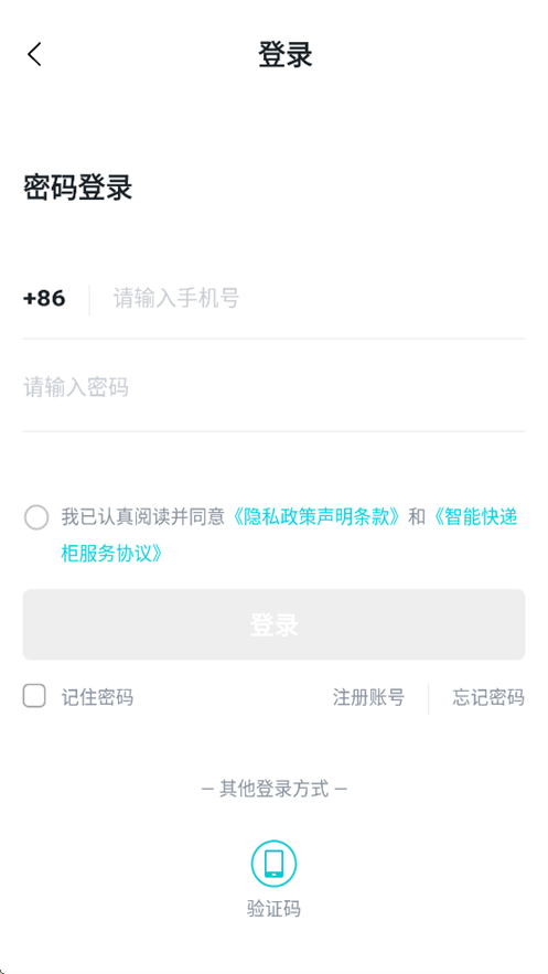 欢猫智柜门店版