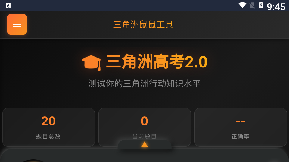 三角洲行动鼠鼠工具
