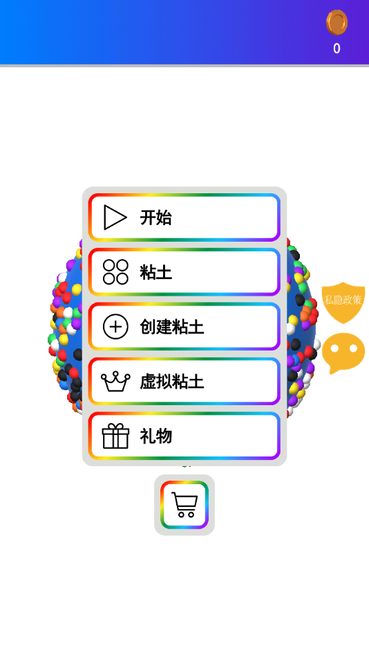 彩虹史莱姆模拟中文版