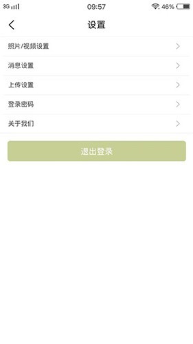 广联发维保电梯监管服务