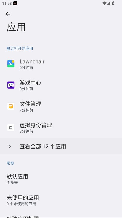 荣耀文件管理器安卓版