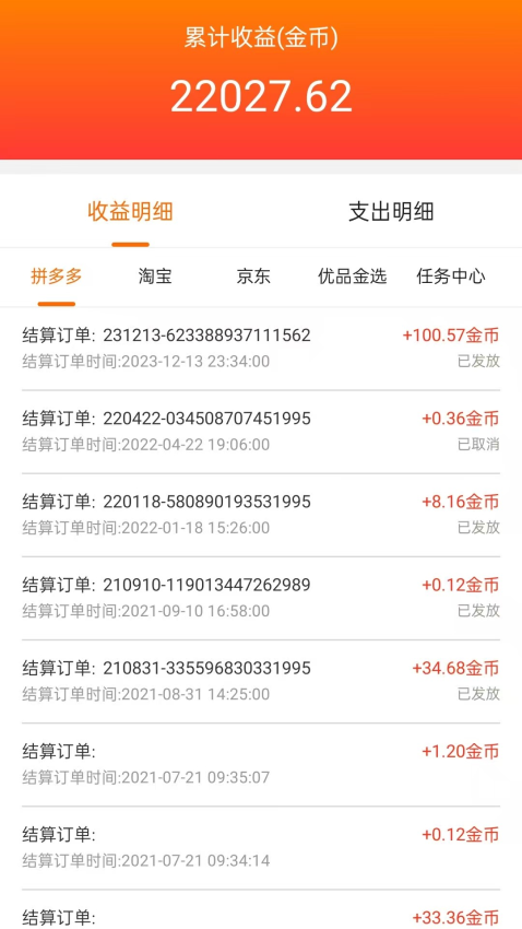优品淘金