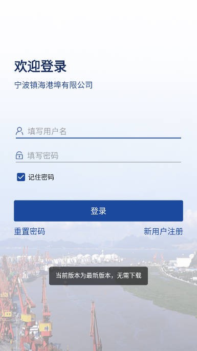 镇港通