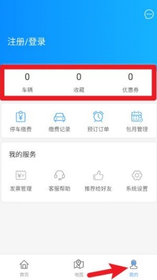 吉林好停车