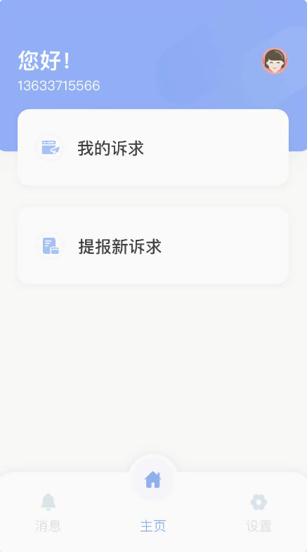 乌鲁木齐12345