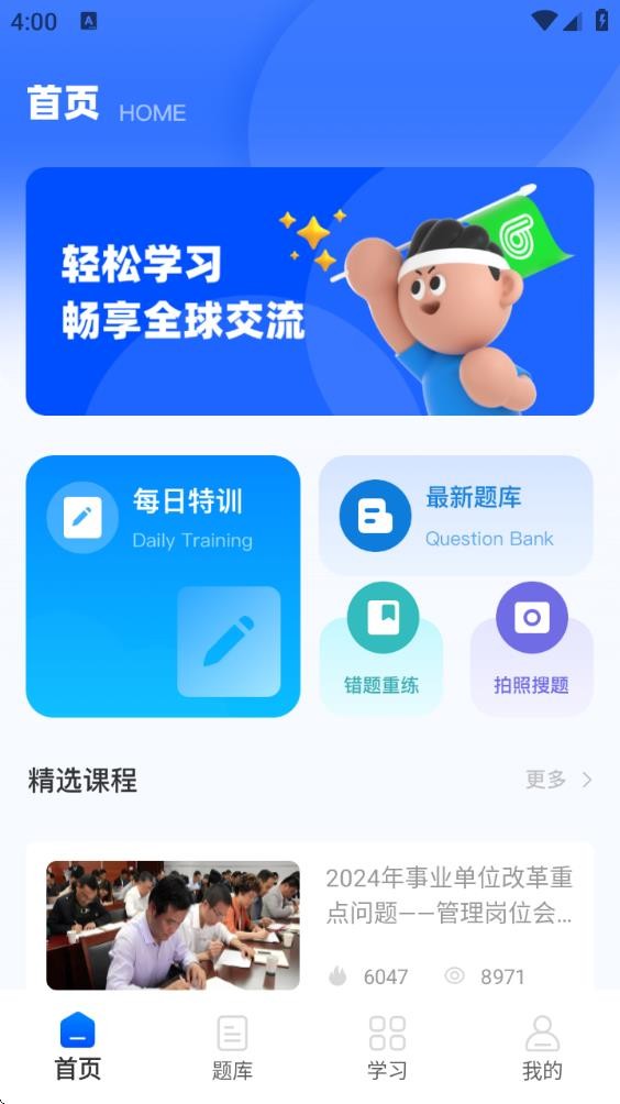 公考鸭