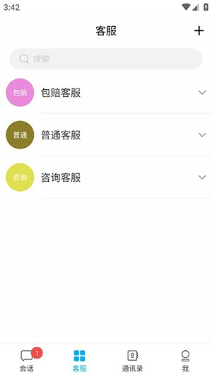 白情中介账号交易平台app