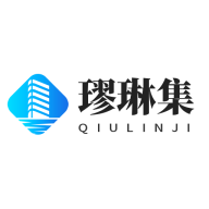 璆琳集