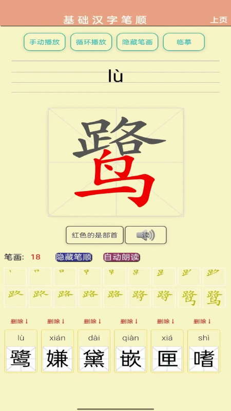 五年级语文上册电子版2025版