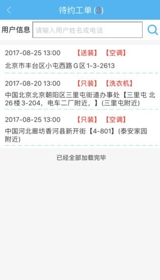 365服务自动抢单软件