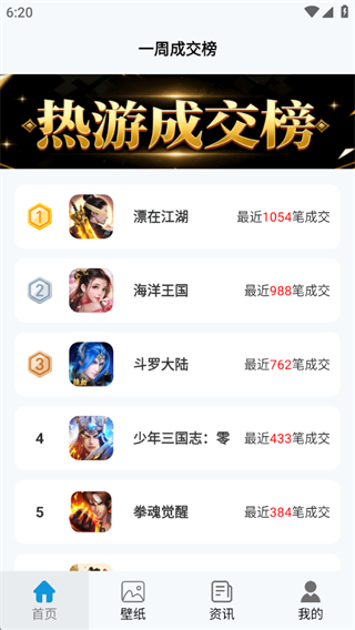 免氪手游宝