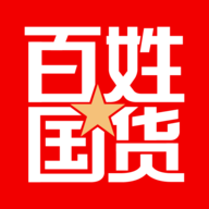 百姓国货老版本
