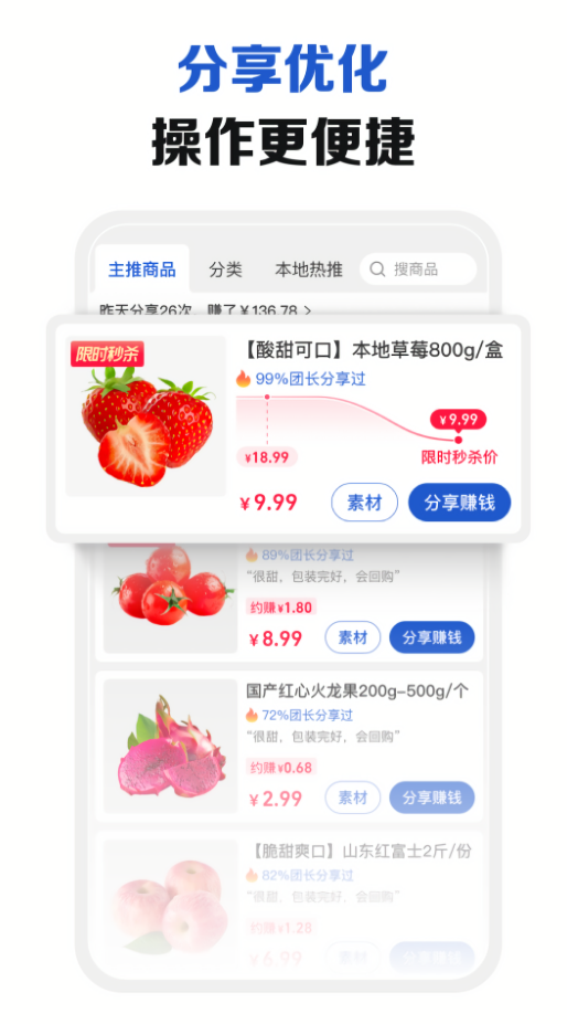 淘菜菜团长端