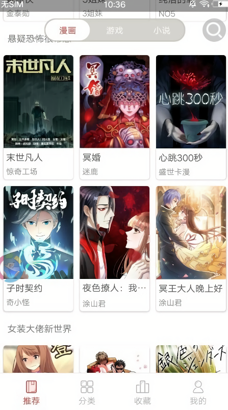 圈圈漫画 