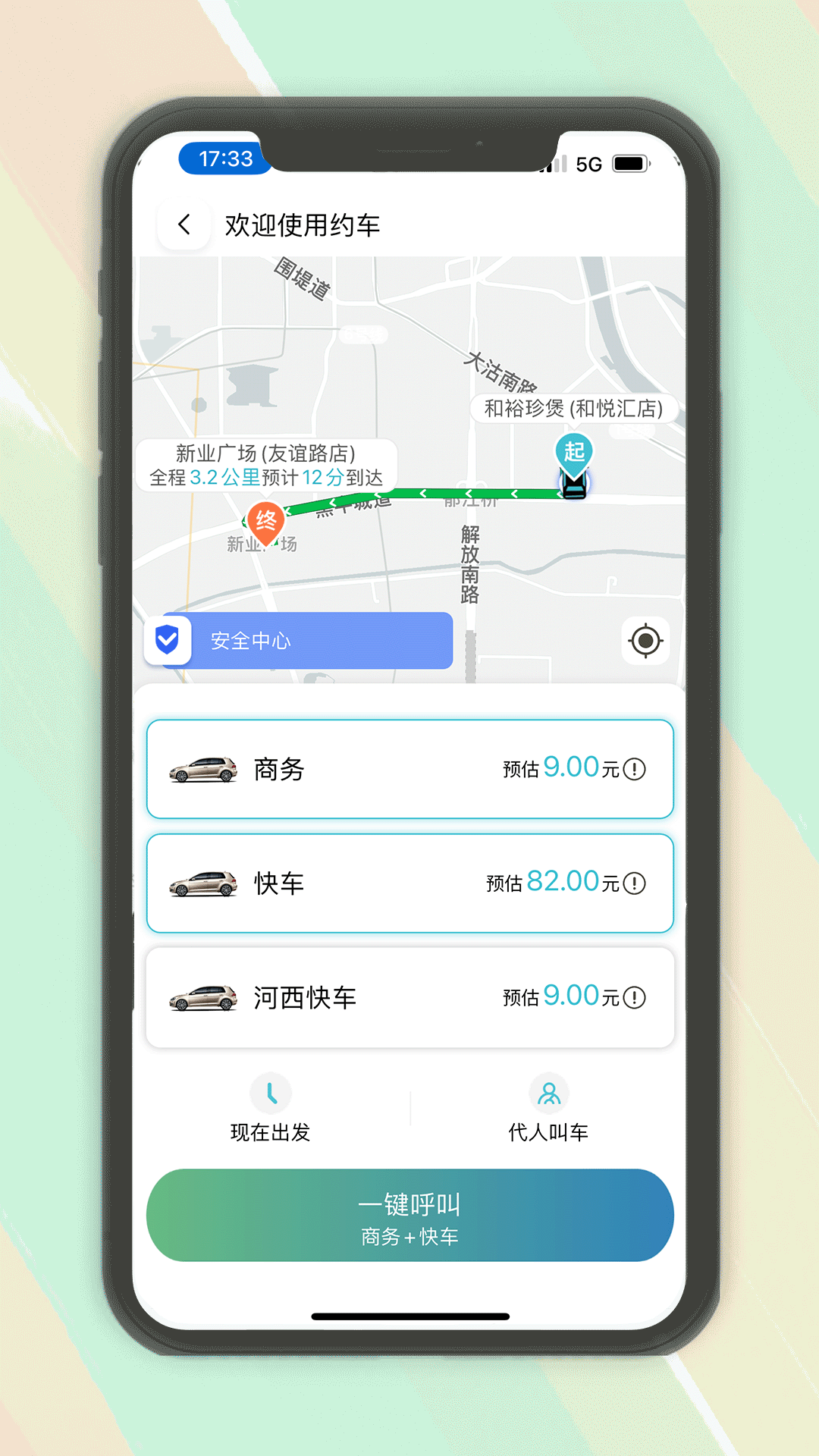 木丁出行