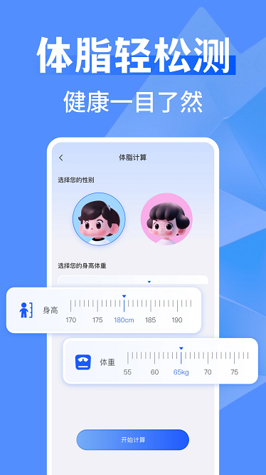 万能全能计算器