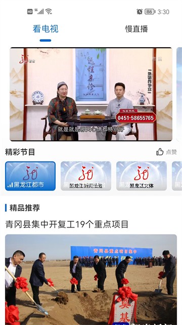青冈融媒体中心