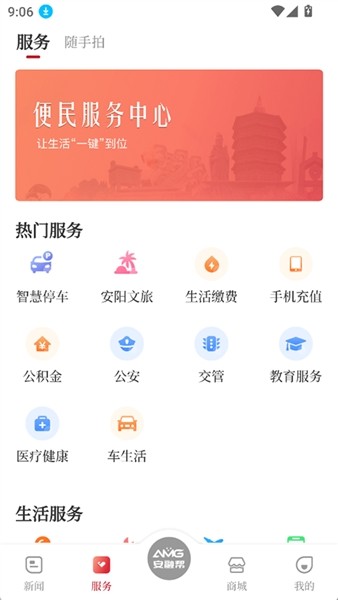 安阳融媒体中心