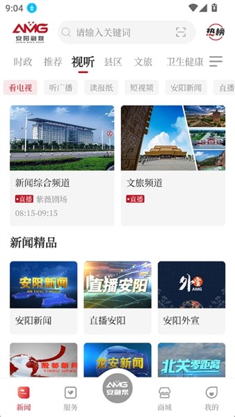 安阳融媒体中心