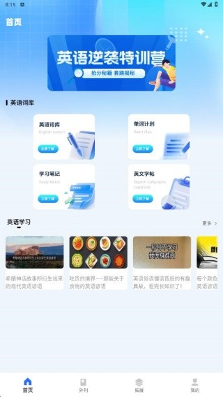 儿童英语单词