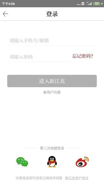 新江北app历史版本