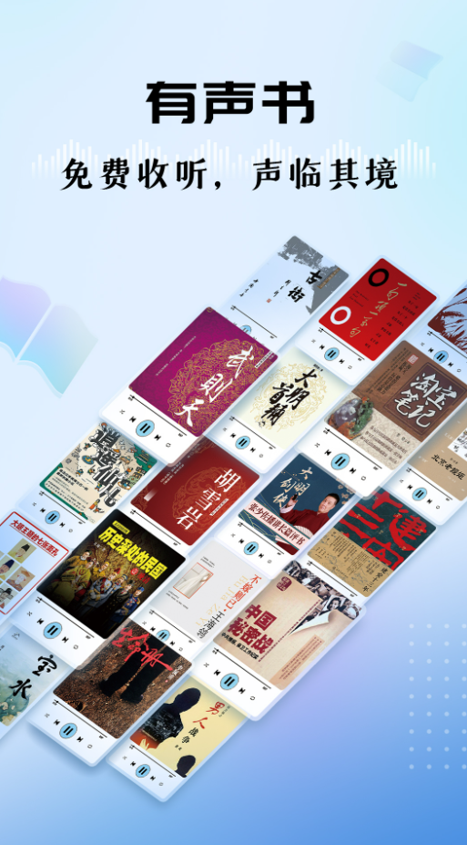 听听FMApp