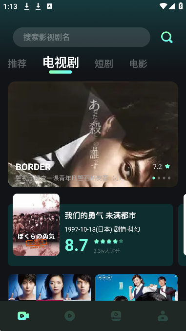 芦苇视频免费追剧手机版