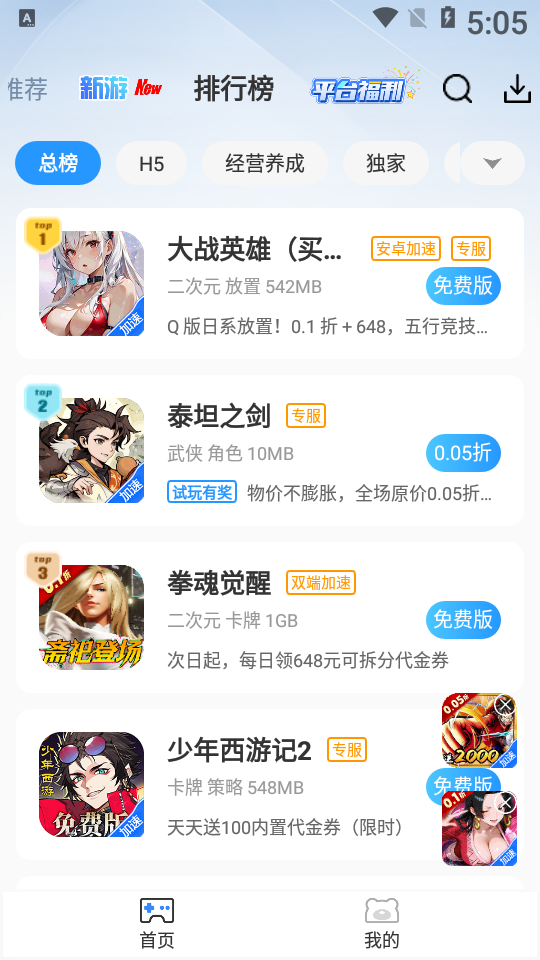 快折游盒