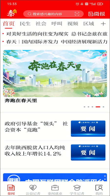 三秦都市报电子版