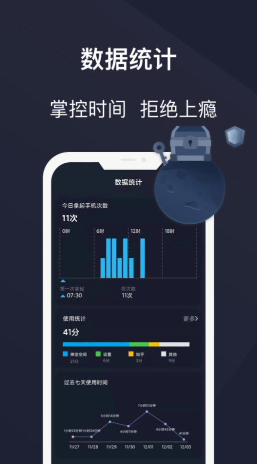 防沉迷锁机精灵