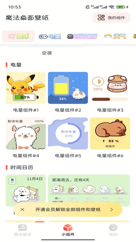 魔法桌面壁纸高清版