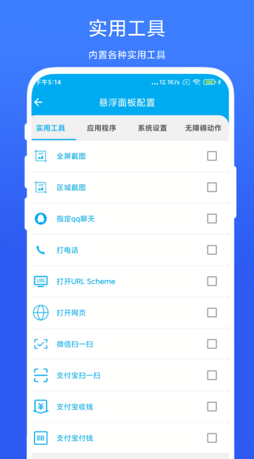隔空控制刷抖音app