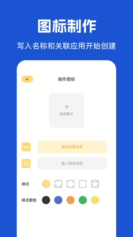 应用隐藏保险箱