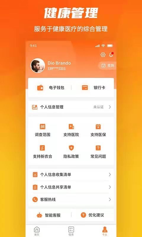 途强智能