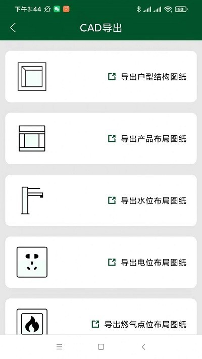 厨设计