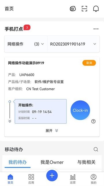 netcare打卡APP官方正版