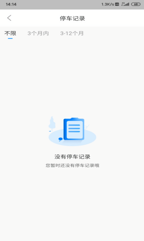 岚山智慧交通