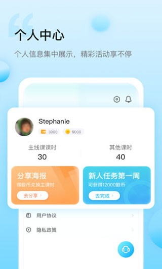 鲸鱼外教培优课堂APP
