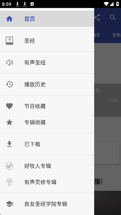 朋友聆听