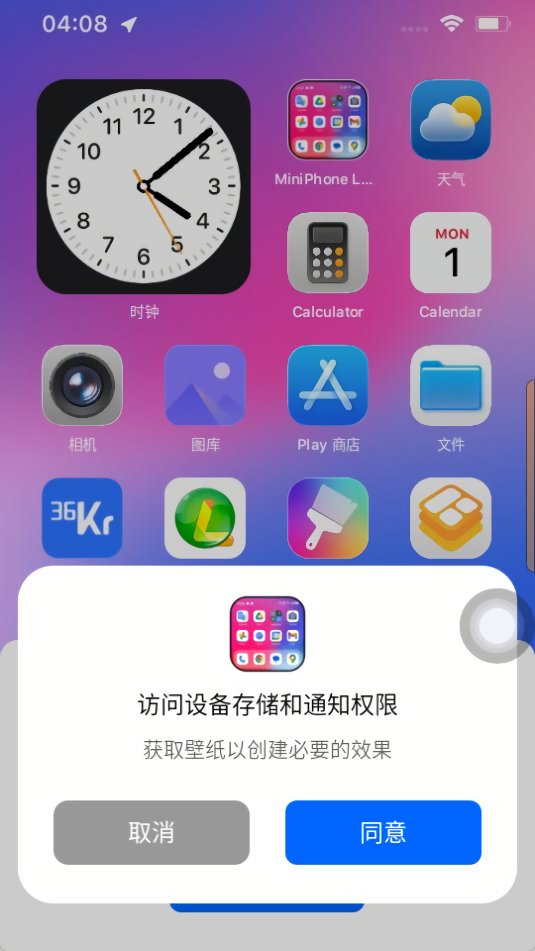 miniphone launcher启动器安卓版