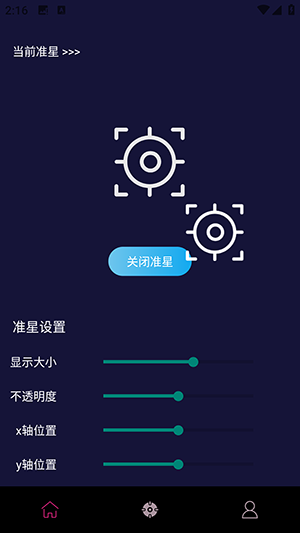 准星fps三角洲