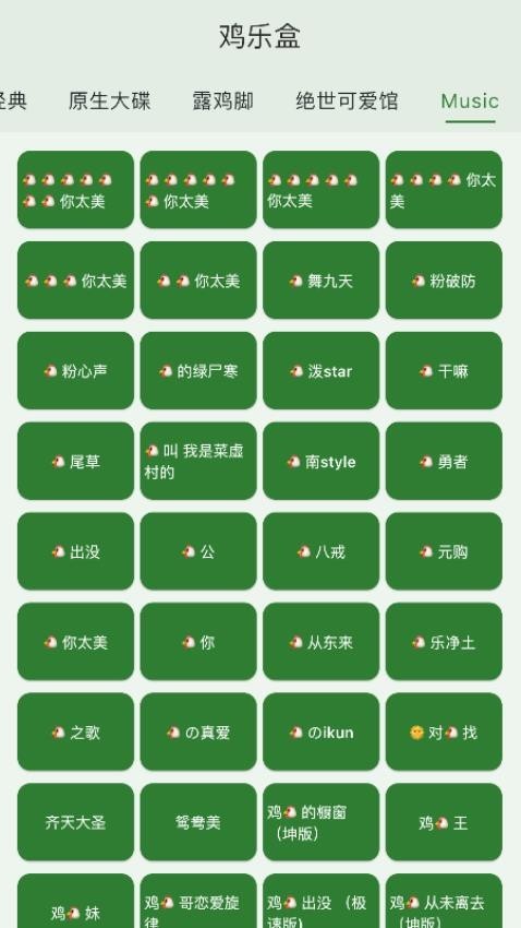 鸡乐盒
