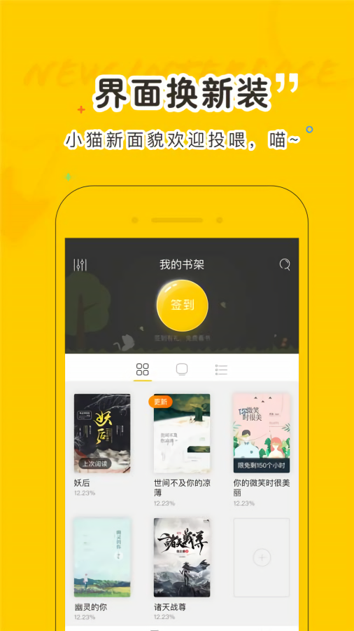 小猫免费小说 