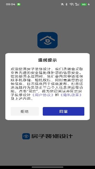 房子装修设计