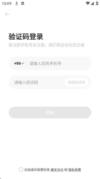 印条标签打印机app