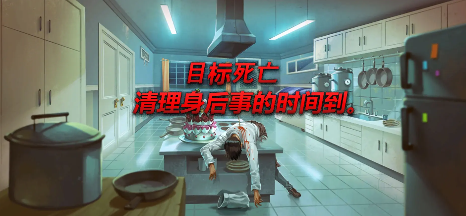消尸身后事