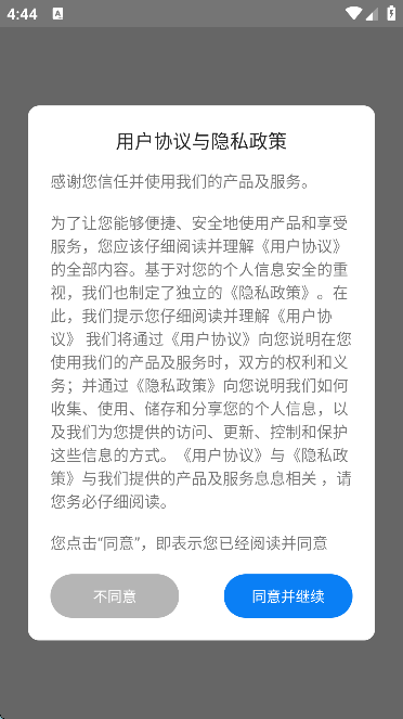 微信聊天恢复精灵